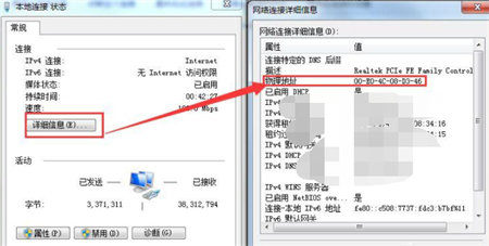 win7怎么查看Mac地址 win7怎么查看Mac地址方法介绍