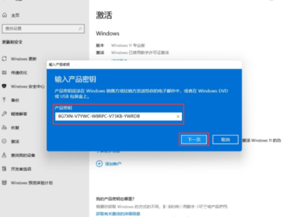 win11激活密钥永久有效2023 win11激活密钥大全免费