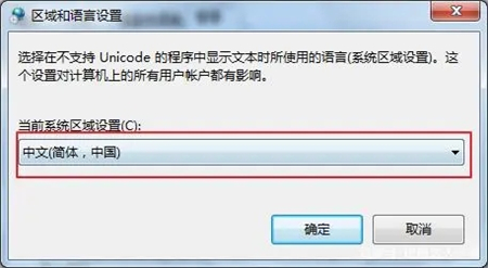 win7乱码怎么解决 win7乱码怎么解决方法介绍