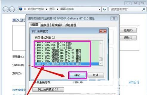 win7分辨率怎么调整 win7分辨率调整方法介绍