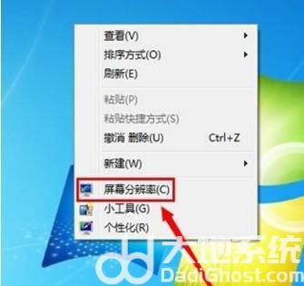 win7分辨率怎么调整 win7分辨率调整方法介绍