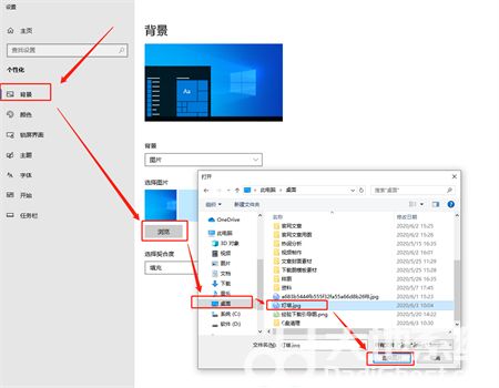 windows10如何换桌面背景 windows10如何换桌面背景方法介绍