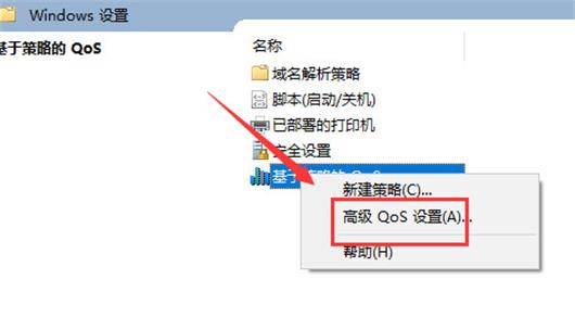 win10电脑网速限制怎么解除 win10电脑网速限制解除方法介绍