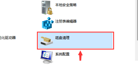 win11磁盘清理没了怎么办 win11磁盘清理没了解决方法