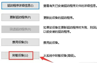 win10显卡异常代码31怎么解决 win10显卡异常代码31解决方案