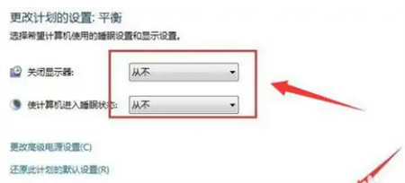 windows7如何设置屏幕常亮 windows7如何设置屏幕常亮方法介绍