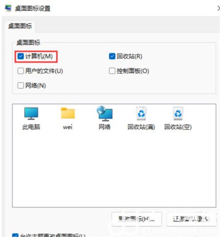 win11如何显示桌面图标 win11如何显示桌面图标操作方法