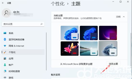 win11怎么换壁纸 win11怎么换壁纸方法介绍