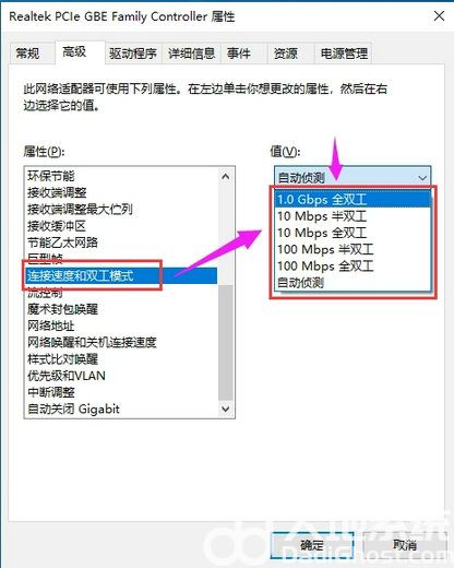 win10怎么看是不是千兆网卡 win10怎么看网卡是百兆还是千兆