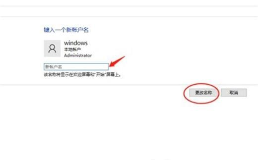 win10怎么修改登录用户名 win10修改登录用户名方法介绍