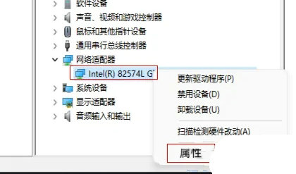 win11断网频繁怎么办 win11断网频繁解决方法