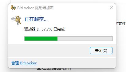 win11磁盘上有个锁怎么去掉 win11磁盘上有个锁去掉方法