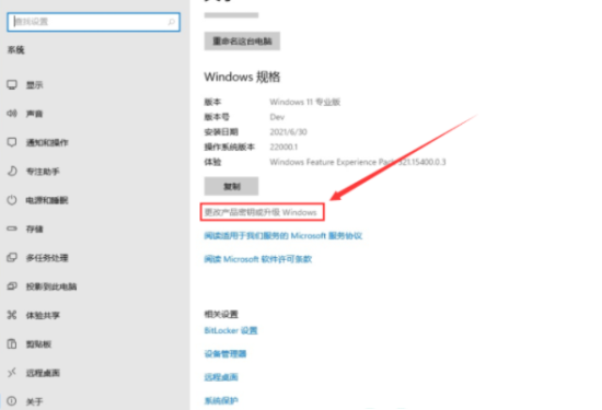 windows11激活产品密钥永久激活 windows11激活产品密钥2023最新