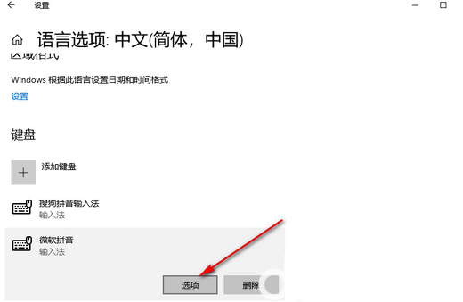 win10不停的自动切换中英文怎么办 win10不停的自动切换中英文解决办法