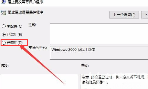 win10屏幕保护程序设置是灰色的怎么办 win10屏幕保护程序设置是灰色的解决方案