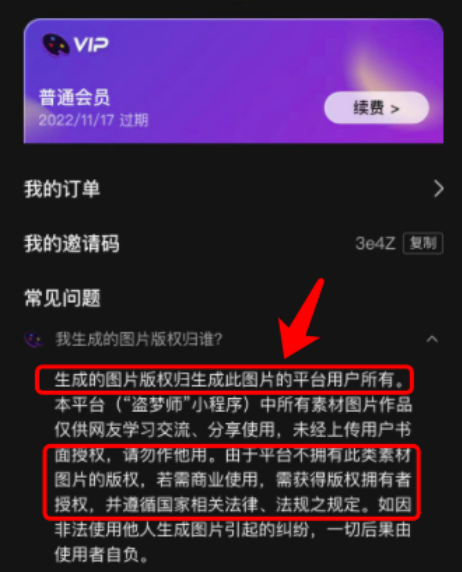 抖音ai绘画特效侵权吗？是真的吗？抖音ai特效还能使用吗？