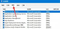 win11网络重置后如何恢复网络连接 win11网络重置后恢复网络连接方法介绍
