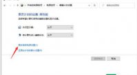win10cpu过热降频如何关闭 win10cpu过热降频关闭方法介绍