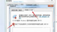 dnf闪退怎么解决win7 dnf闪退怎么解决win7解决方法