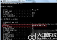 win7怎么查看Mac地址 win7怎么查看Mac地址方法介绍