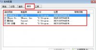 windows7如何查看开机启动项 windows7如何查看开机启动项方法介绍