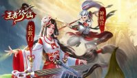 王者修仙兑换码是多少 王者修仙兑换码大全2022