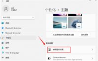 win11如何显示桌面图标 win11如何显示桌面图标操作方法