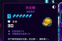 霓虹深渊无限什么道具不能捡 霓虹深渊无限不能捡道具介绍