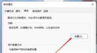 win11怎么设置虚拟内存 win11怎么设置虚拟内存方法介绍