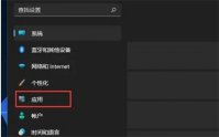 win11开机启动项怎么设置 win11开机启动项怎么设置方法介绍