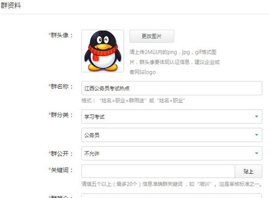 qq群认证申请步骤 qq群认证取消步骤