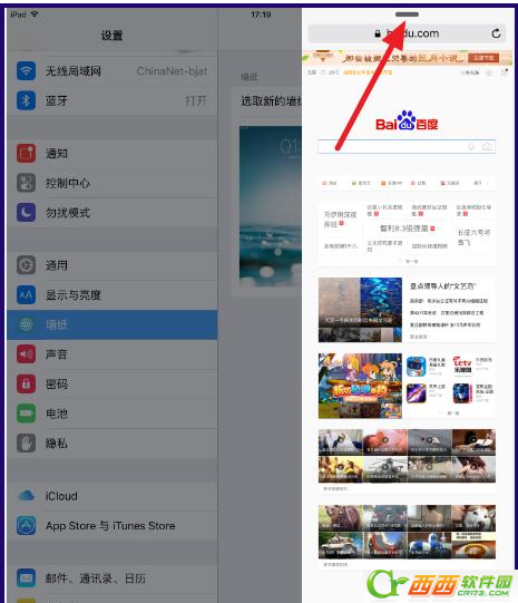 ipad怎么分屏操作  ios9 ipad怎么分屏