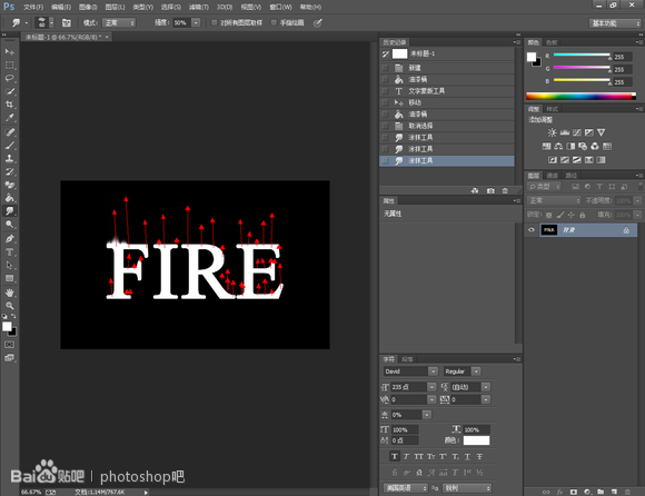 photoshop cs6怎么制作火焰字效果