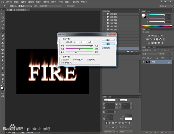 photoshop cs6怎么制作火焰字效果