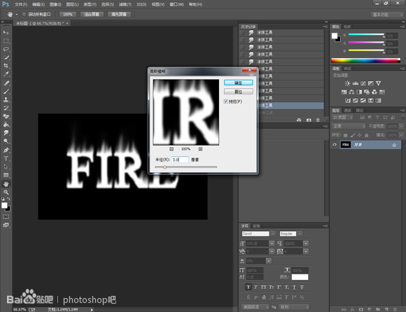 photoshop cs6怎么制作火焰字效果