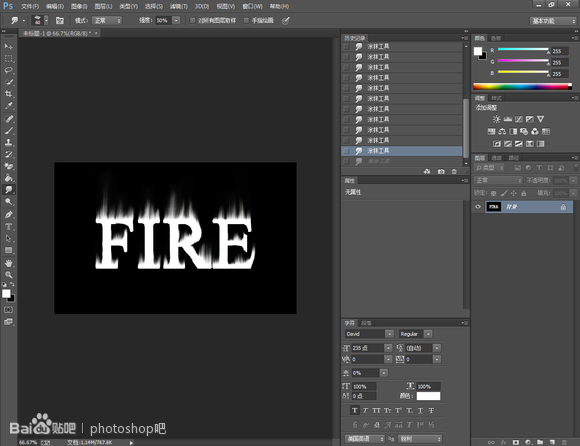 photoshop cs6怎么制作火焰字效果