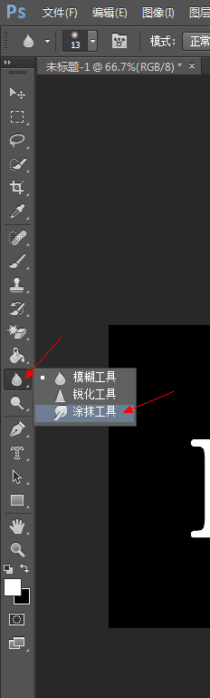 photoshop cs6怎么制作火焰字效果