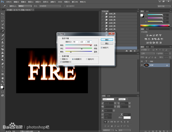 photoshop cs6怎么制作火焰字效果