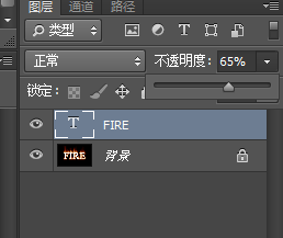 photoshop cs6怎么制作火焰字效果