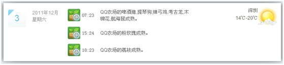 QQ空间上线新应用 功能强大的提醒工具QQ闹钟