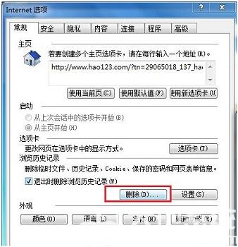 win7蓝屏0x0000003b怎么恢复 win7蓝屏0x0000003b恢复方法介绍