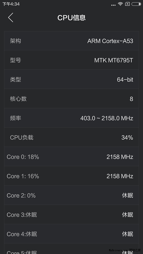 红米note2跑分怎么样 红米note2配置介绍