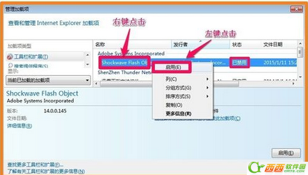 Adobe Flash Player for IE被禁用了怎么解决  解除禁用方法