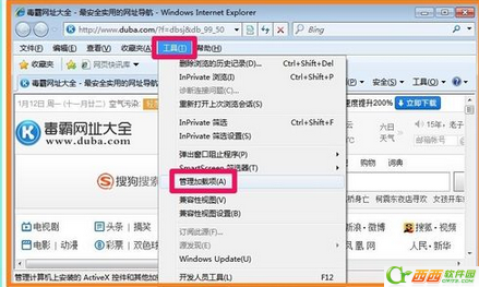 Adobe Flash Player for IE被禁用了怎么解决  解除禁用方法