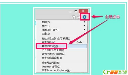 Adobe Flash Player for IE被禁用了怎么解决  解除禁用方法