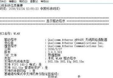 win11重置网络后无法上网如何恢复 win11重置网络后无法上网恢复教程