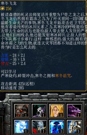 dota6.75寒冬飞龙出装诀窍