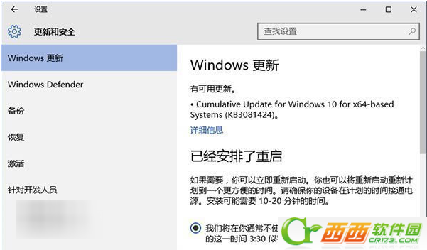 Win10正式版累积更新KB3081424安装失败怎么办  Win10更新KB3081424安装失败解决教程