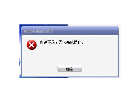电脑内存不足我们应该怎么办       应该怎么解决