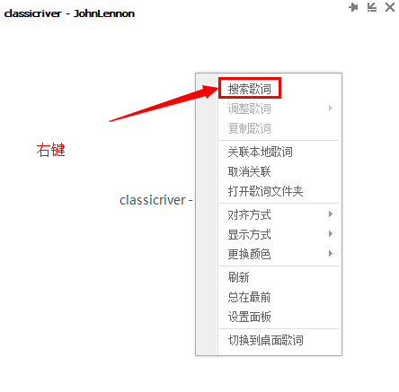 qq音乐怎么上传歌词和下载歌词